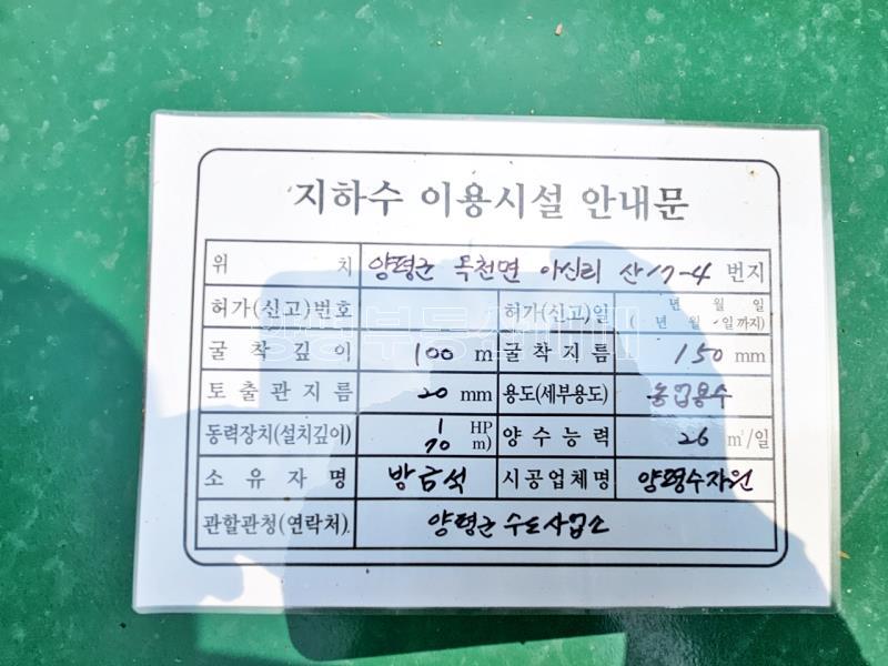양평군 옥천면 아신리 田 미개발토지_23