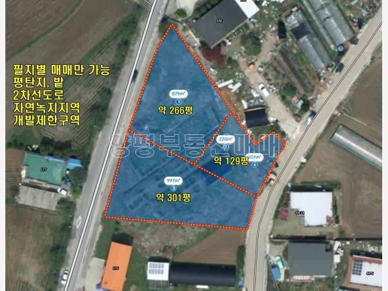 양평군 양서면 부용리 전, 보건관리_17