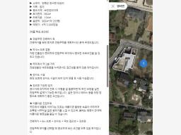 양평군 양서면 대심리 접근성좋은 토지_썸네일_7